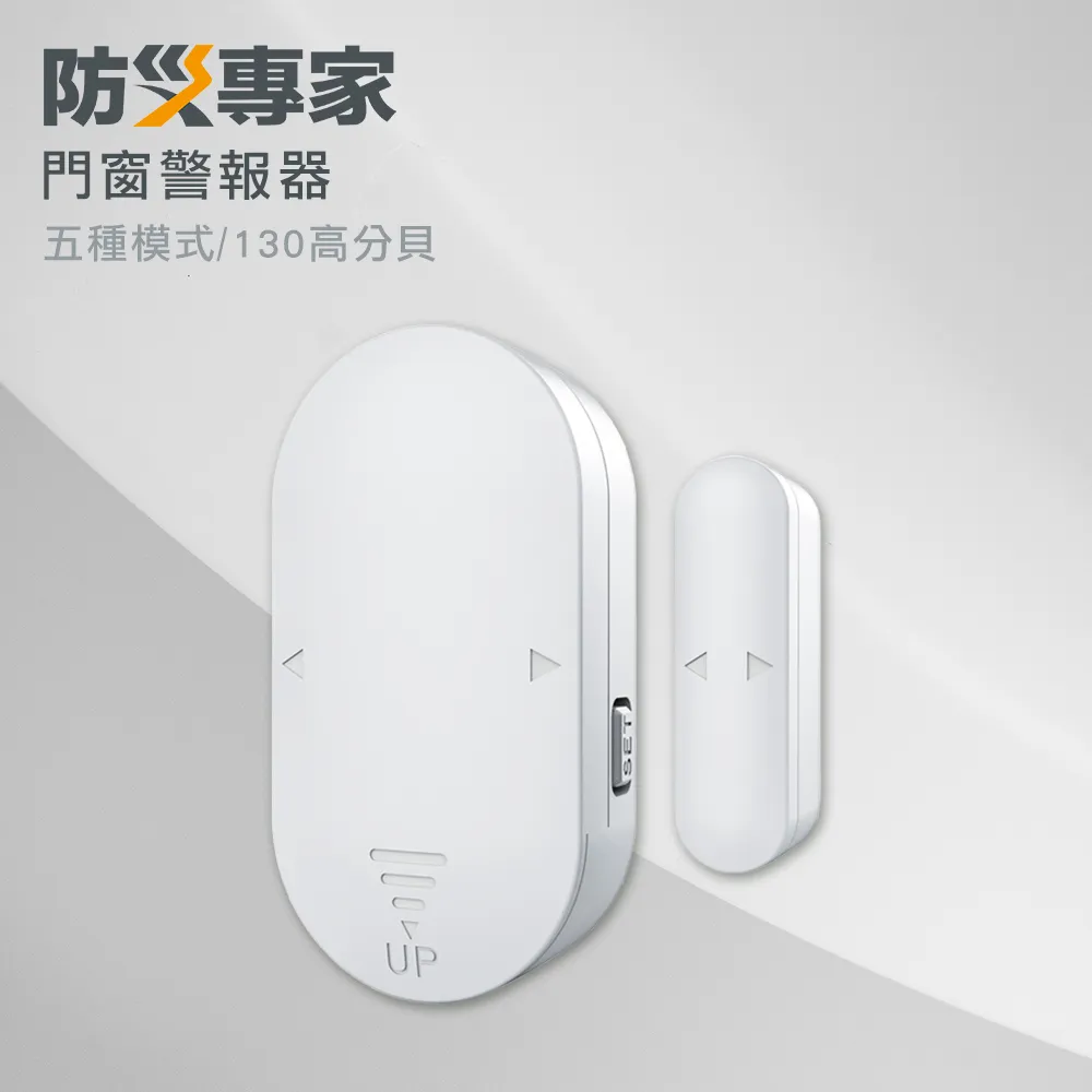 門窗警報器.每件均附2片磁簧開關(在開窗時也保持警戒狀態)$39元/個.抽屜防盜 歷史價格詳細信息