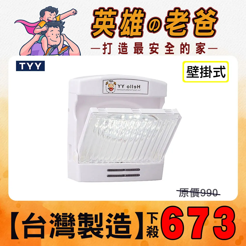 【TYY】極速熄住宅用中性強化液滅火器(犀利台灣隊長-FEH-N01)/消防中心認證 歷史價格詳細信息