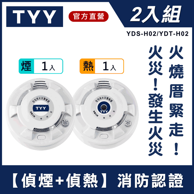 【TYY】極速熄住宅用中性強化液滅火器(犀利台灣隊長-FEH-N01)/消防中心認證 歷史價格詳細信息