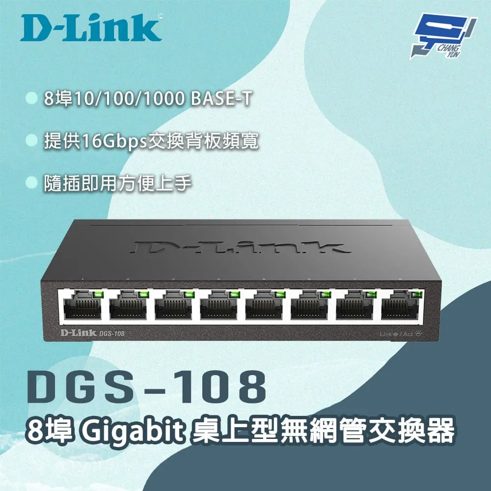 D-Link DGS-108 8埠Gigabit 桌上型交換器(金屬外殼)【風和資訊】 歷史價格詳細信息