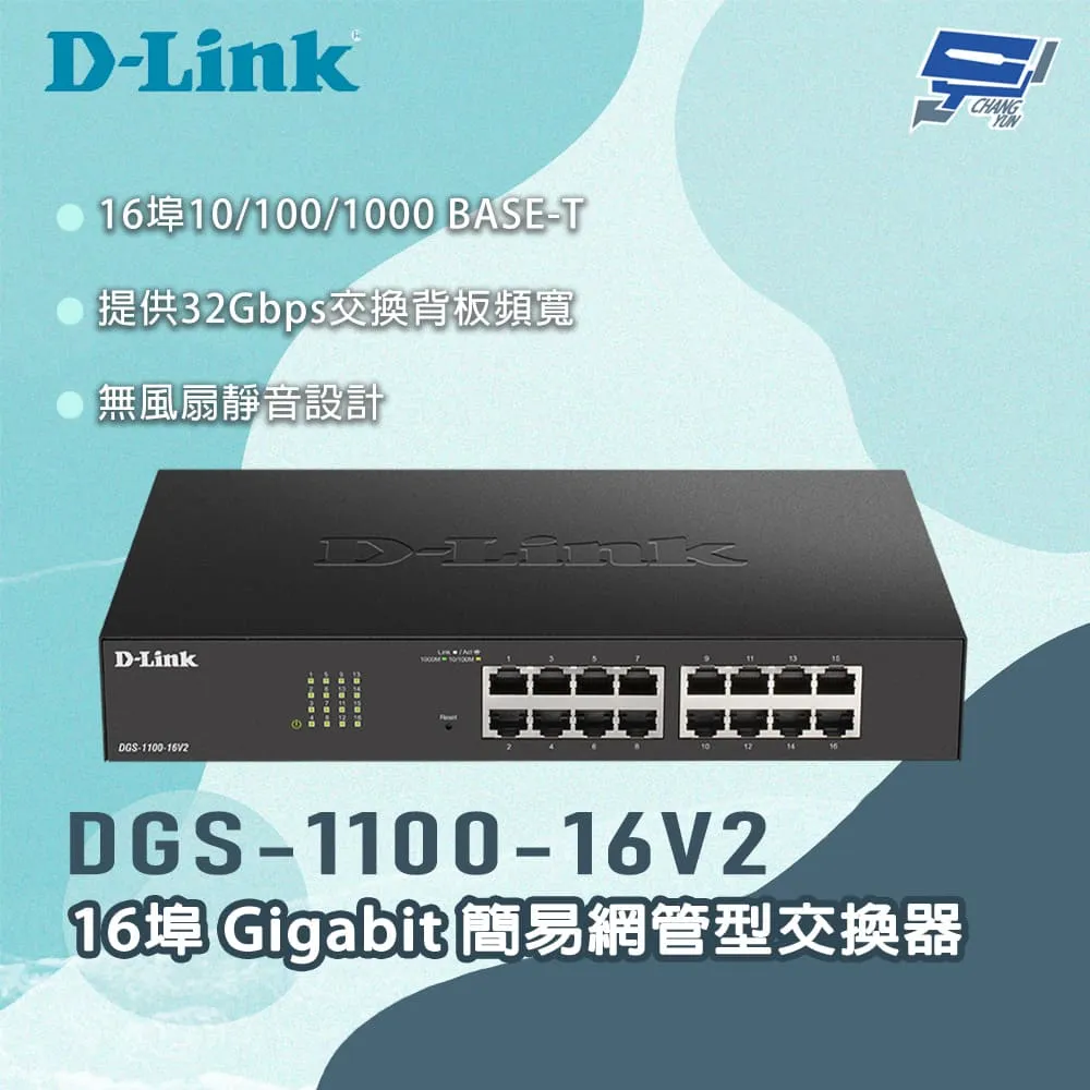 D-Link 友訊 DGS-1100-16V2 簡易網管型交換器 歷史價格詳細信息
