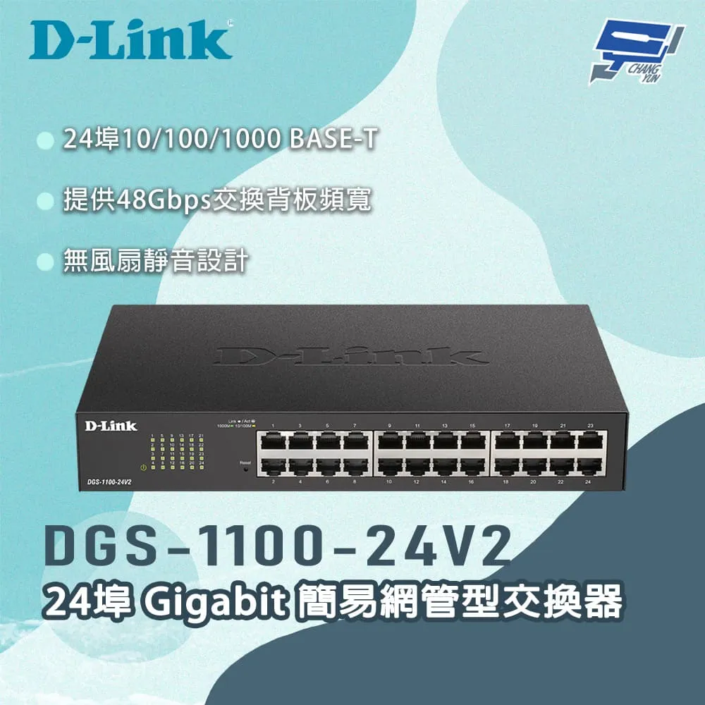 D-Link DGS-1100-24V2 24埠 Layer 2 Gigabit 簡易網管型交換器【風和資訊】 歷史價格詳細信息