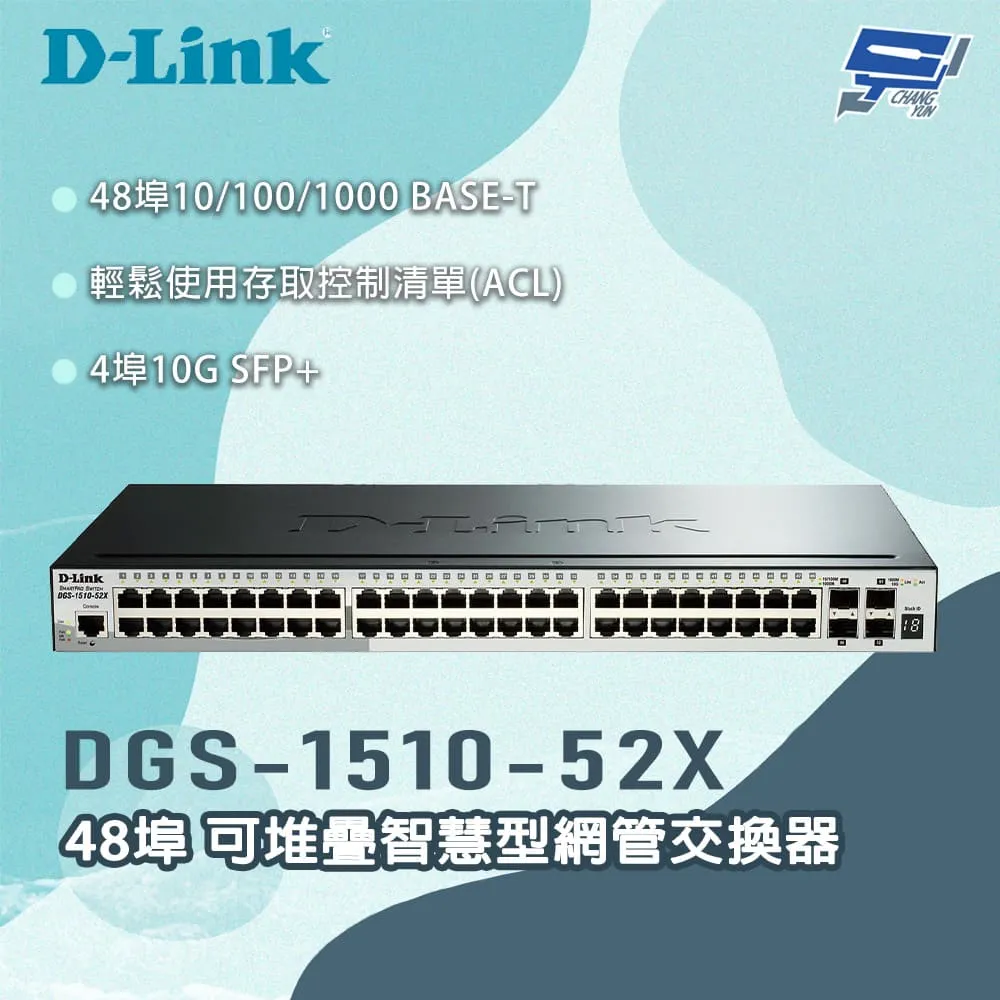 D-Link友訊 DGS-1510-52X_52埠可堆疊智慧型 網管交換器 歷史價格詳細信息