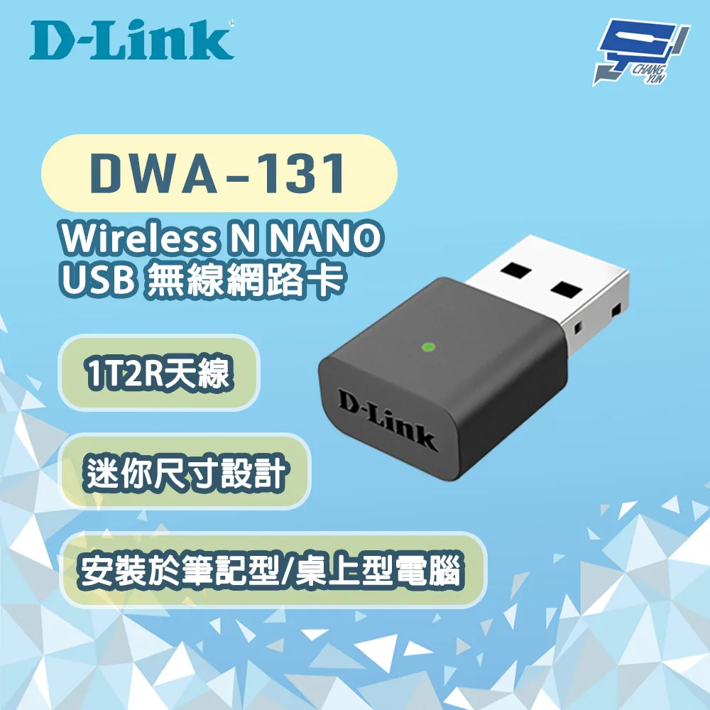 D-Link 友訊 DWA-131 USB2.0 迷你 無線網卡 300M USB 網卡 歷史價格詳細信息