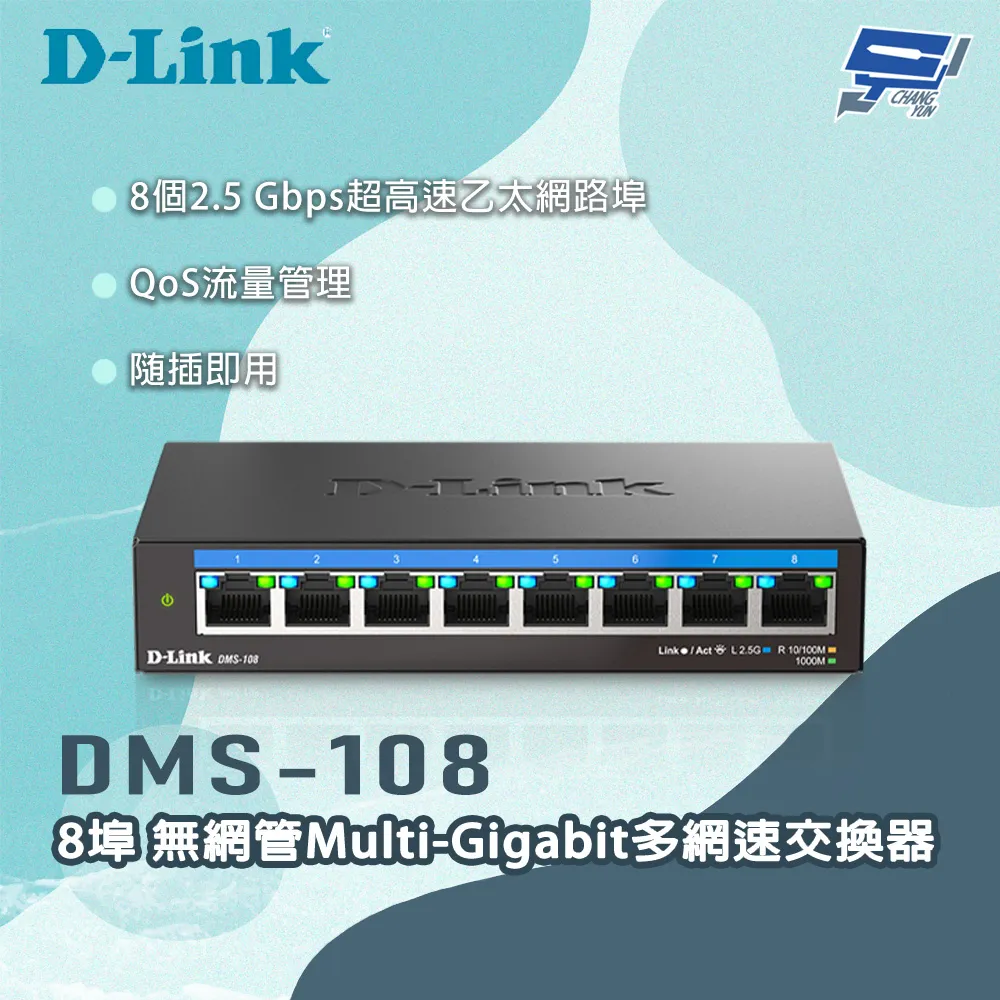 D-Link 友訊DMS-1250-10SP 10埠 Multi-Gigabit 多速率智慧網管2.5G 19吋機架PoE交換器 歷史價格詳細信息