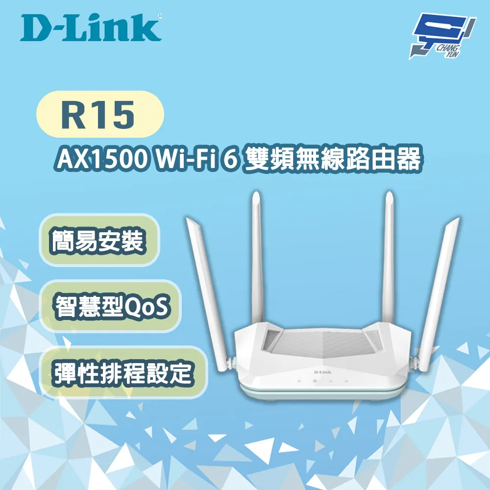 D-Link 友訊 R15 AX1500 EAGLE PRO AI Wi-Fi 6 雙頻無線路由器分享器 歷史價格詳細信息