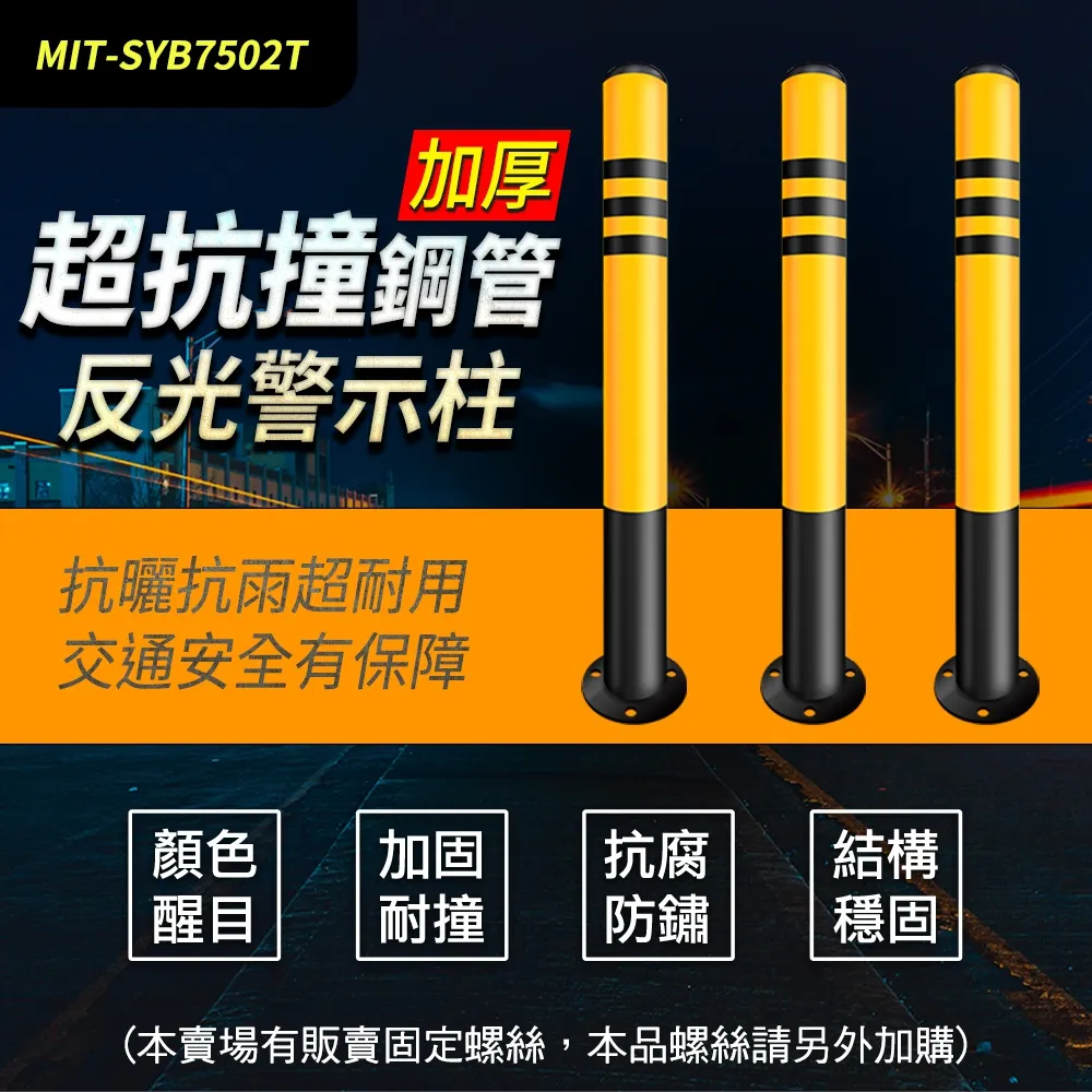 防撞桿 防撞柱 安全欄杆 隔離樁 車輪擋 車間護欄 加厚 工程 u型桿 倒車防護欄 B-UIR50 歷史價格詳細信息