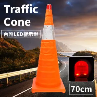 折疊伸縮三角錐 45cm 70cm 歷史價格詳細信息