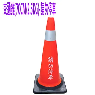 請勿停車拒馬(固定式) 歷史價格詳細信息