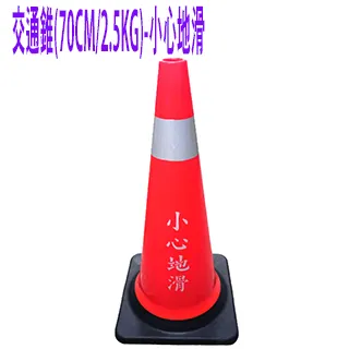 交通錐 PVC軟質 歷史價格詳細信息