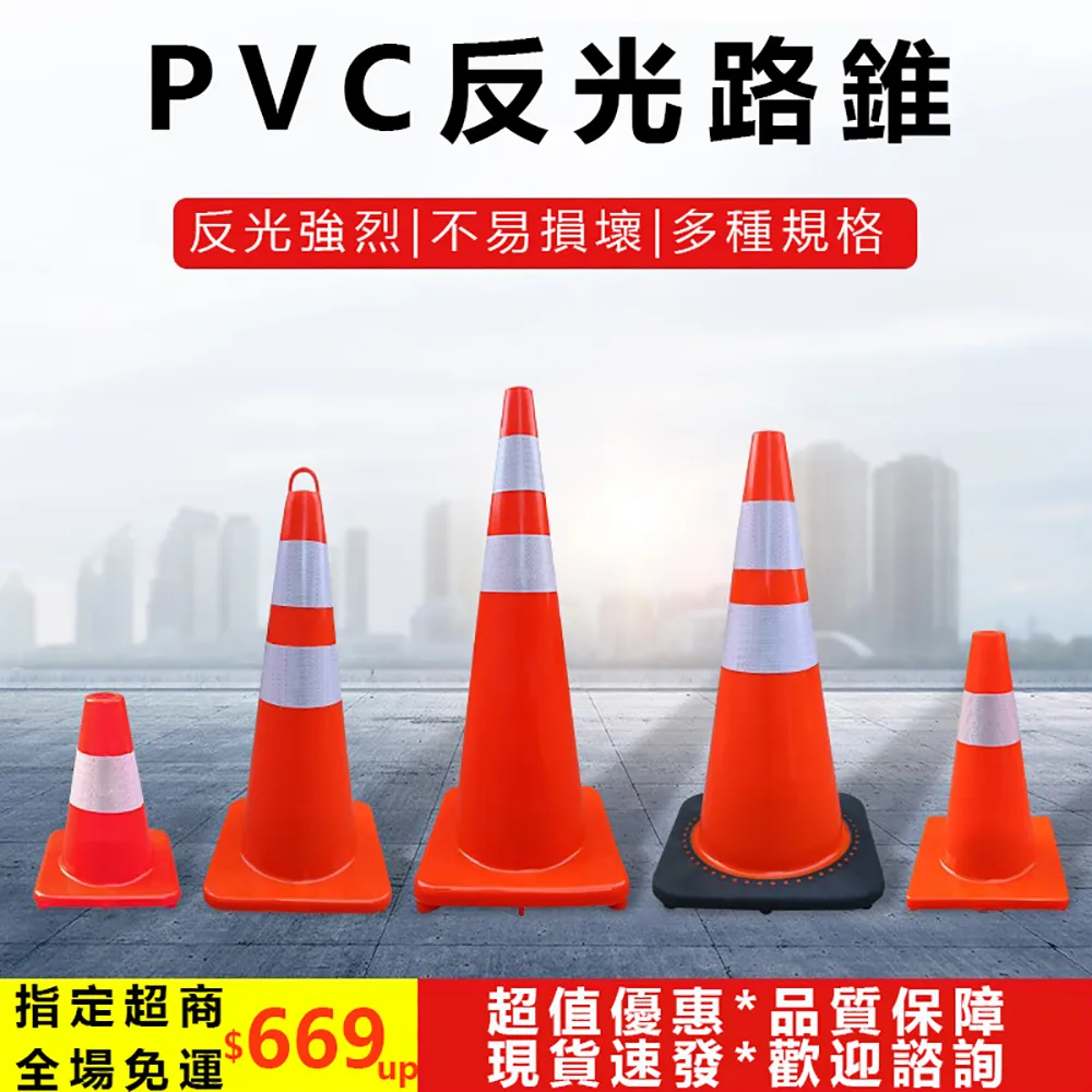 交通錐錐套 橡膠路錐專用錐套 雪糕筒套(禁止停車/專用車位/四面條紋) 歷史價格詳細信息