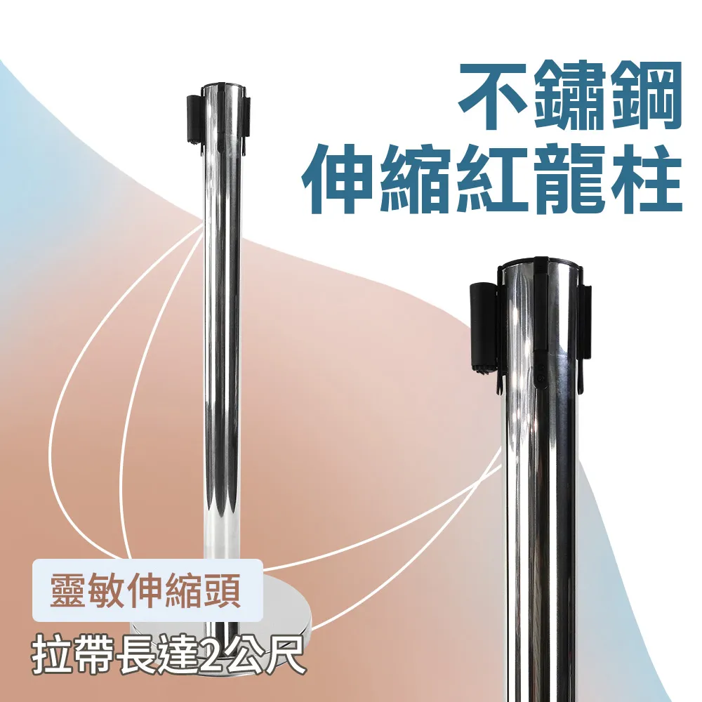 不鏽鋼伸縮圍欄(2組特價，紅龍柱，高98x33cm)，百貨公司、餐廳飯店、賣場排隊引導必備 歷史價格詳細信息