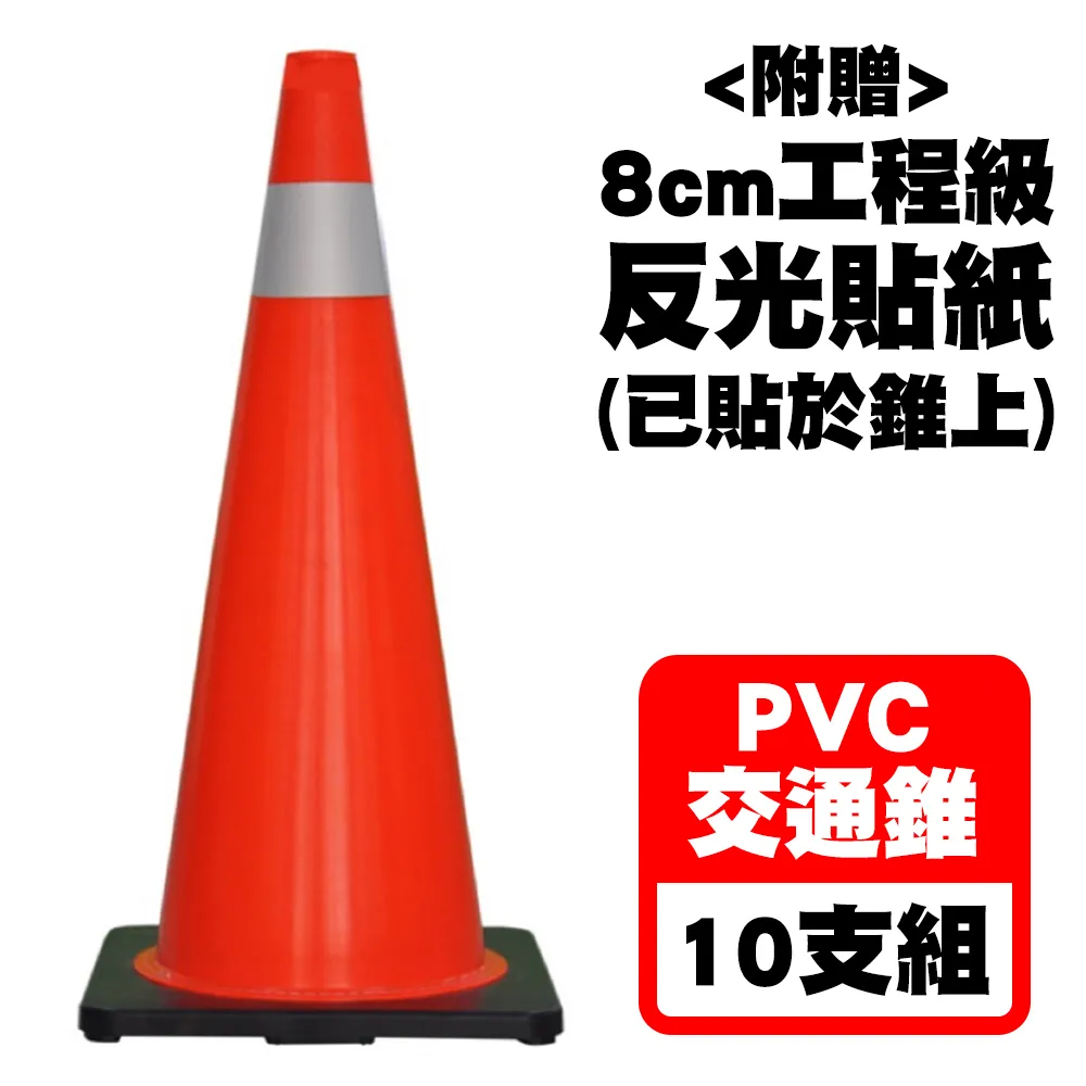 PVC交通錐-綠身黑底(70CM/3.5KG) 歷史價格詳細信息