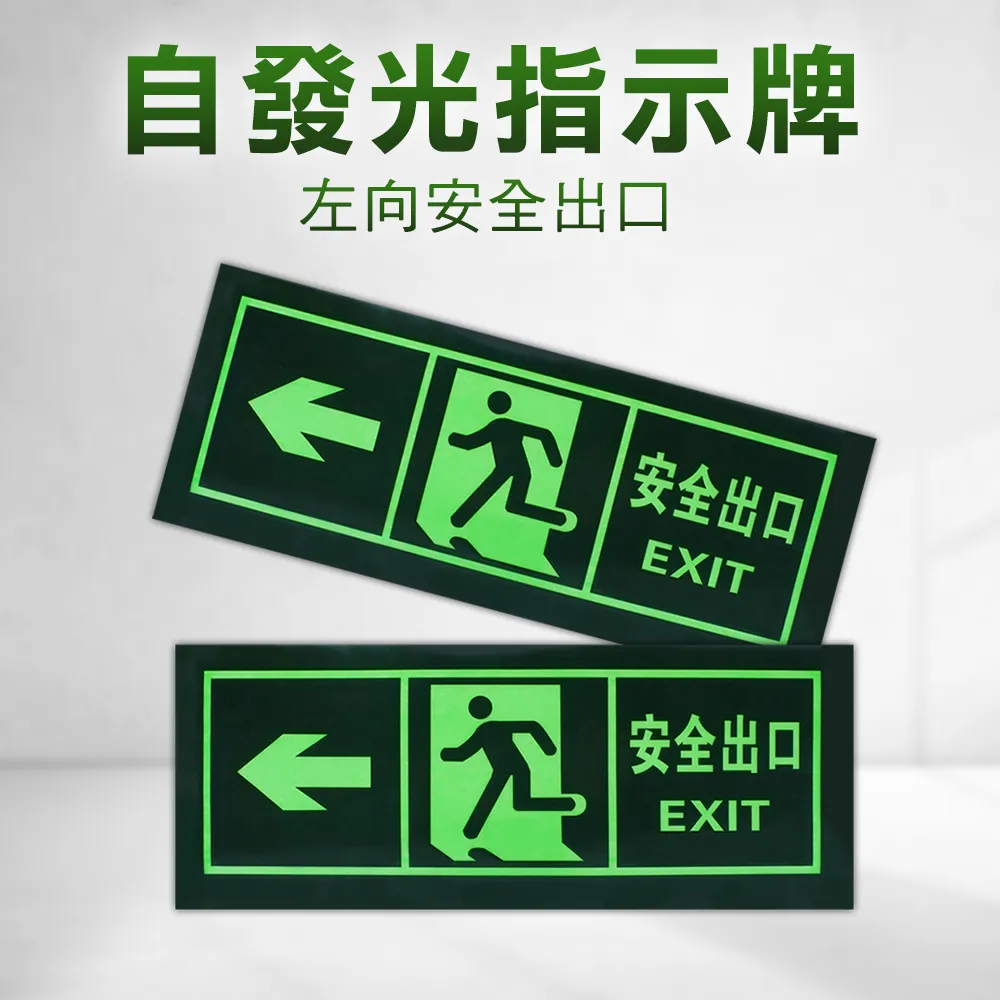 自發光指示牌(雙向安全出口)_2入_130-PSE34 歷史價格詳細信息