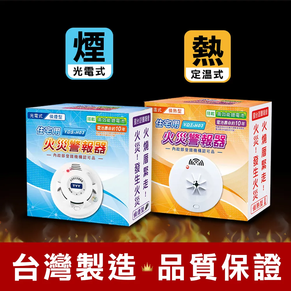住宅用火災警報器 偵煙2入 (國台英語音/獨立式住警器/台灣製造/電力十年) 偵煙組合 歷史價格詳細信息