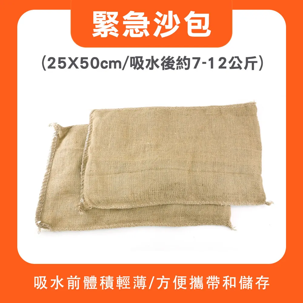 190-ESB25150_緊急沙包(25X150cm/吸水後約20-25公斤) 歷史價格詳細信息