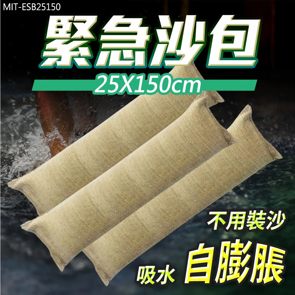 550-ESB25150 緊急沙包(25X150cm) 價格比較,價格查詢,歷史價格詳細信息