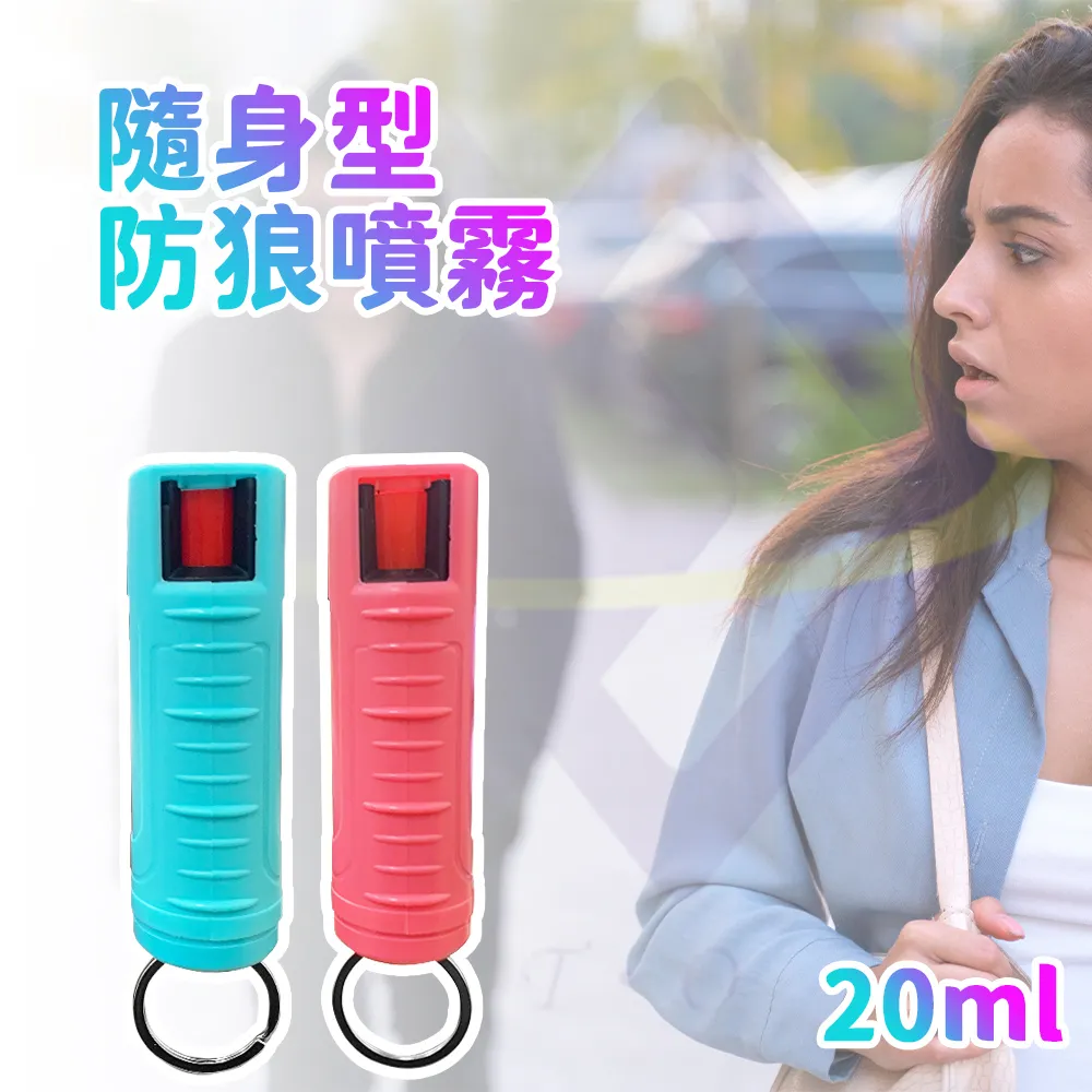防狼噴霧【噴霧型-60ml】(掀蓋設計/5米射程) 歷史價格詳細信息