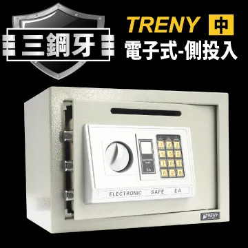 TRENY三鋼牙-電子式投入型保險箱-中 歷史價格詳細信息