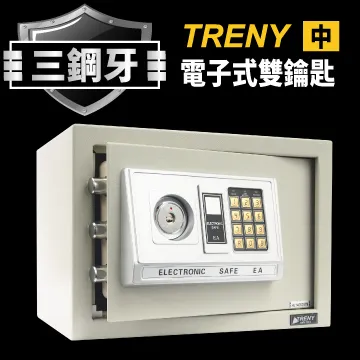 TRENY 三鋼牙 電子式雙鑰匙保險箱-大｜ASTool 亞仕托 歷史價格詳細信息