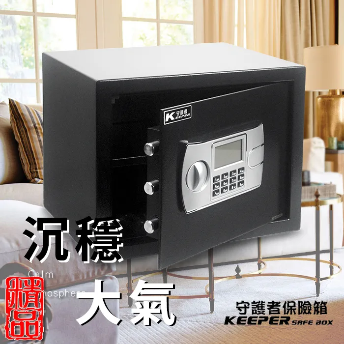 【守護者保險箱】電子密碼保險箱 密碼+鑰匙開啟 三門栓 KP3024LDK 歷史價格詳細信息