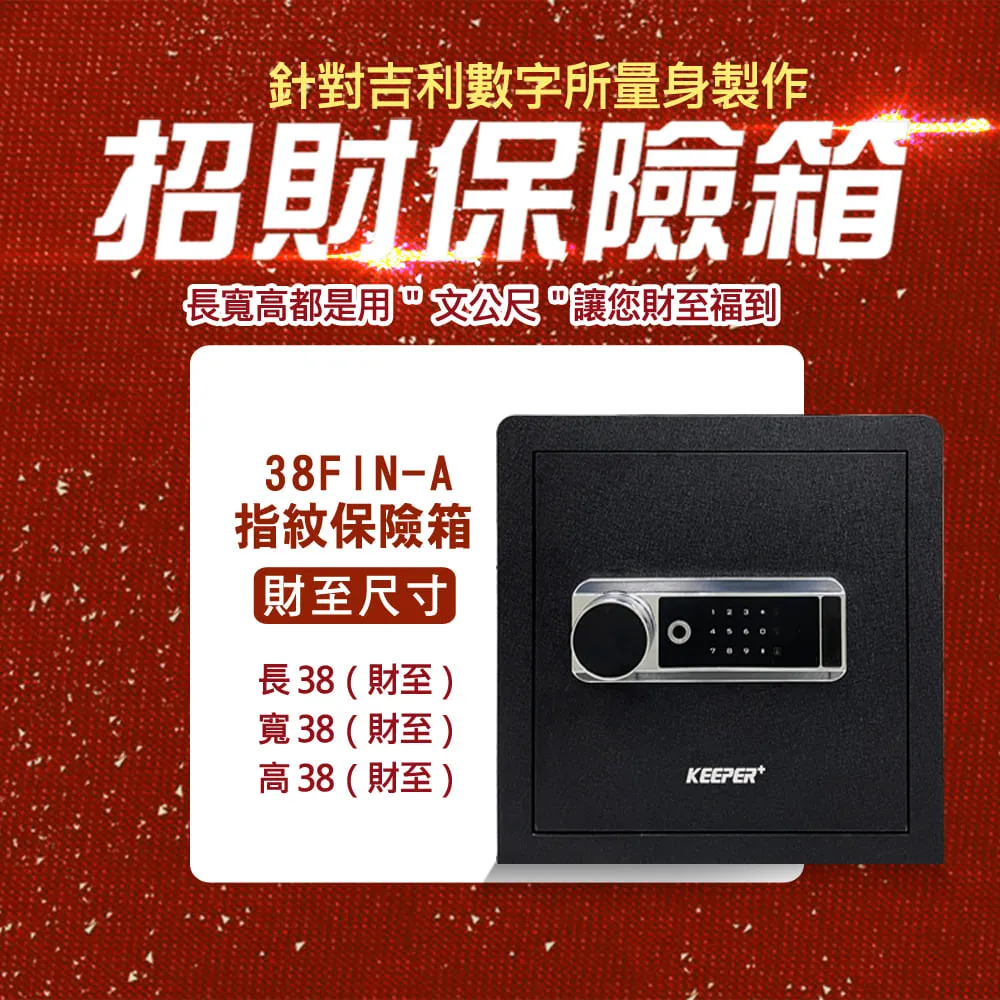 KEEPER 守護者保險箱 指紋密碼保險箱 雙門 100FIN-2 歷史價格詳細信息