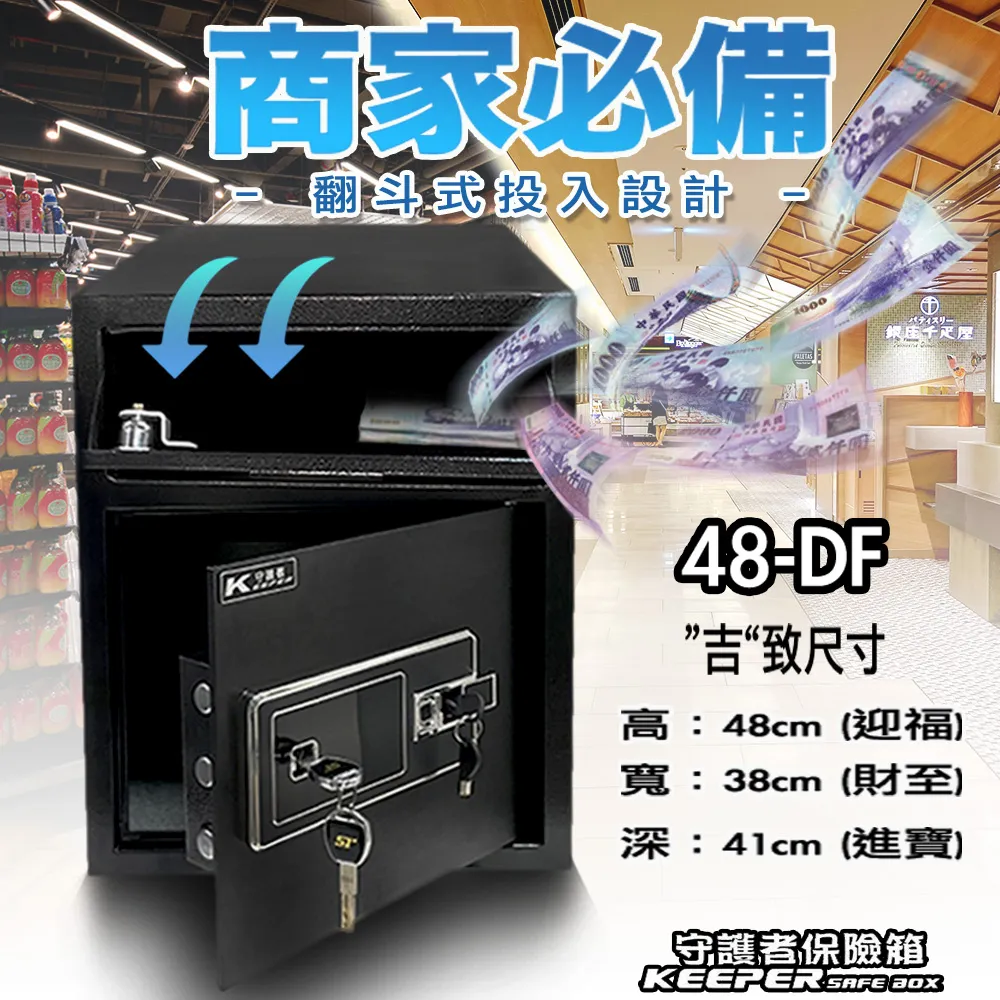 KEEPER 守護者保險箱 指紋密碼保險箱 雙門 100FIN-2 歷史價格詳細信息