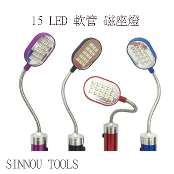[SINNOU TOOLS]LED磁性底座工作燈/蛇管燈/萬向燈/桌燈/強力磁鐵/手電筒 歷史價格詳細信息