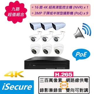iSecure_AI 星光全彩 3MP 子彈型網路攝影機 (f: 4mm, 對講型) 歷史價格詳細信息