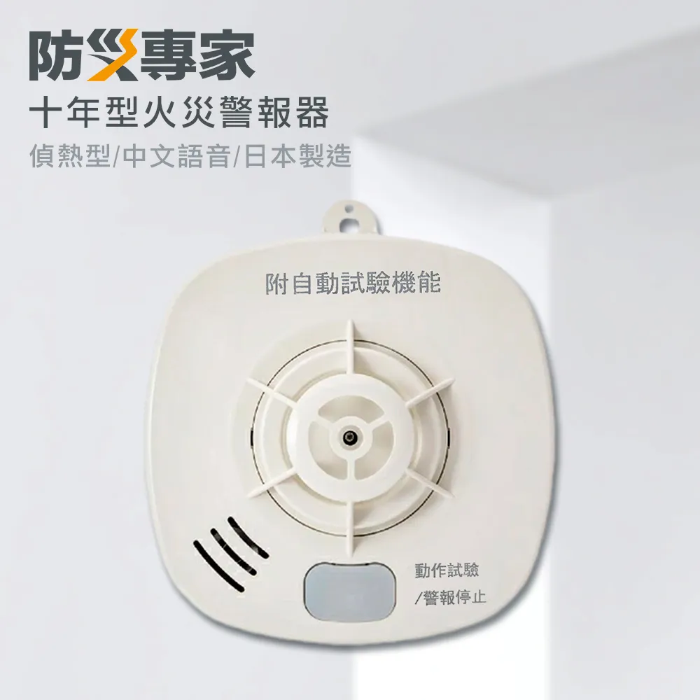 【防災專家】偵煙型住宅用火災警報器(偵煙器 偵煙 住警器 滅火器 火災警報器) 歷史價格詳細信息