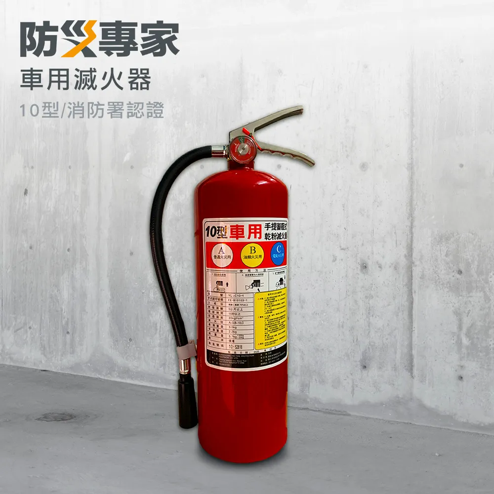 乾粉滅火器 居家安全 汽車專用 SGS認證 適用A B C 火災 戶外露營 廚房油鍋 歷史價格詳細信息