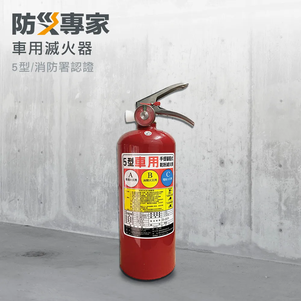 乾粉滅火器 居家安全 汽車專用 SGS認證 適用A B C 火災 戶外露營 廚房油鍋 歷史價格詳細信息