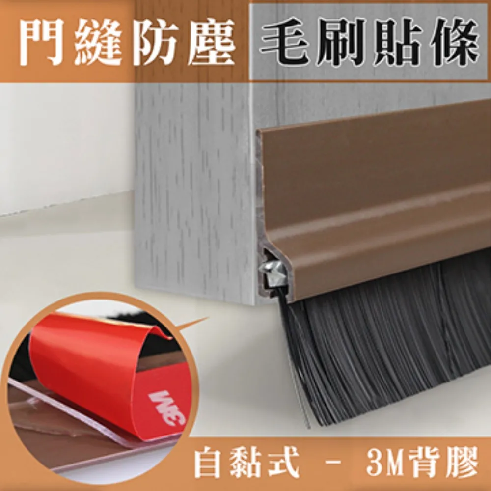 【門縫條3入組】 隔音條 門縫條 密封條 冷氣防漏條 DIY海綿條 (白/黑/灰/咖啡) 歷史價格詳細信息