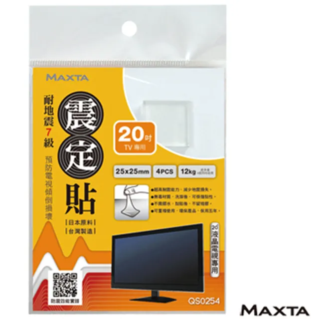 MAXTA震定貼抗震素材50*50mm(方形/4枚入)QS0504*10包 歷史價格詳細信息