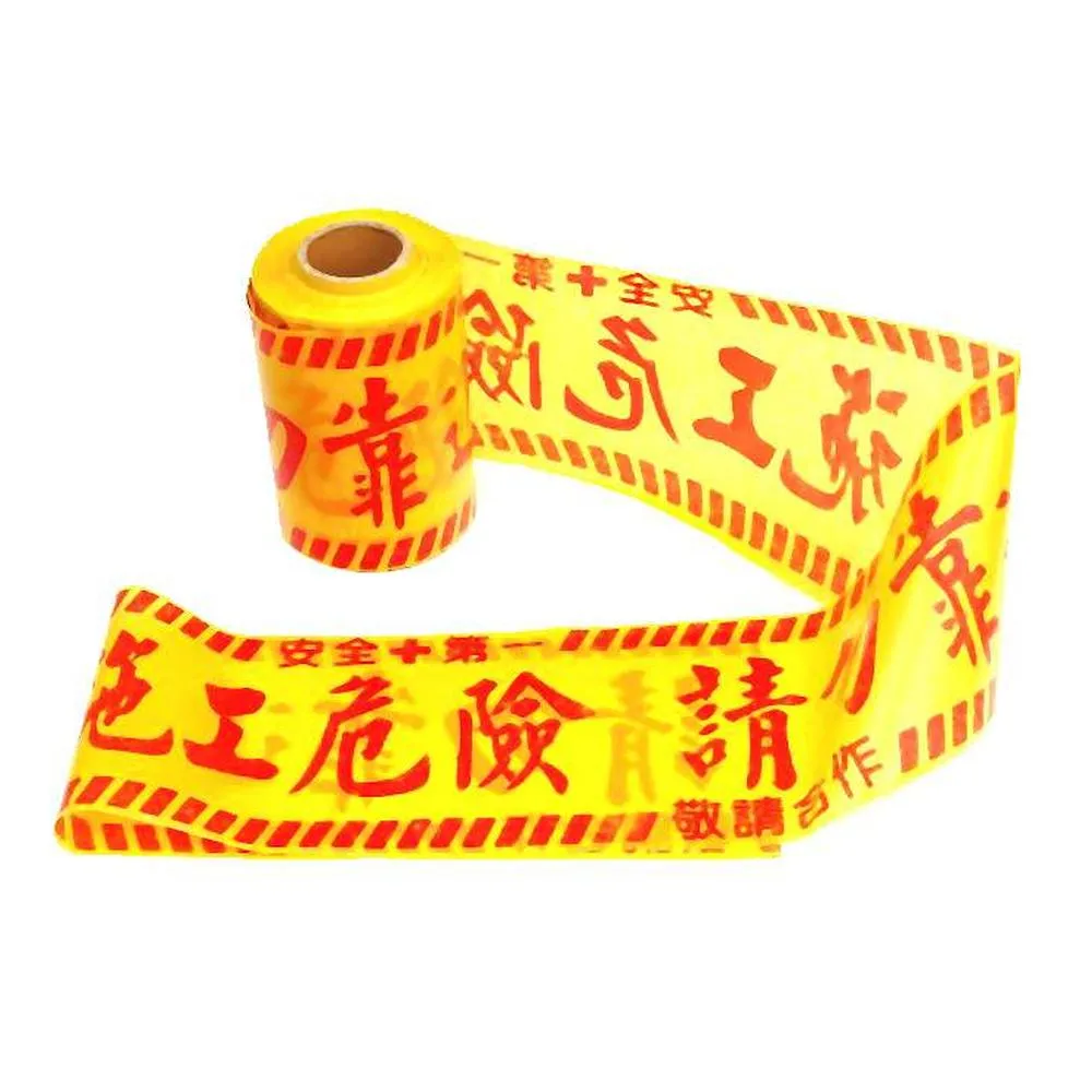 施工警示帶-100M 歷史價格詳細信息