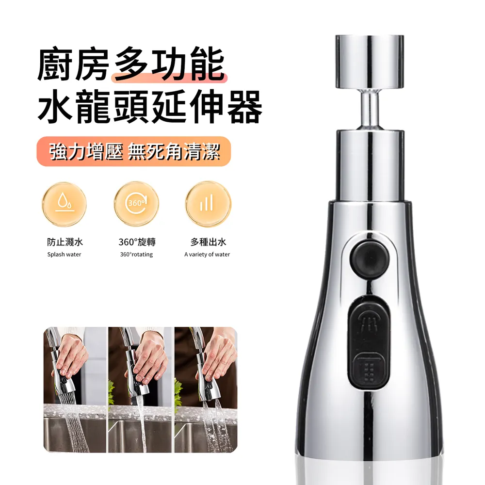 萬向三段水龍頭過濾器組-短款 歷史價格詳細信息