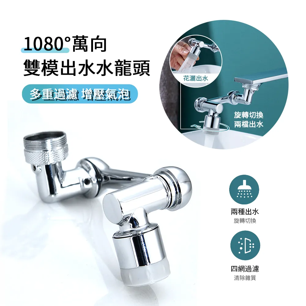 萬向旋轉水龍頭【短款】(三出水模式/萬向旋轉/不鏽鋼材質) 歷史價格詳細信息