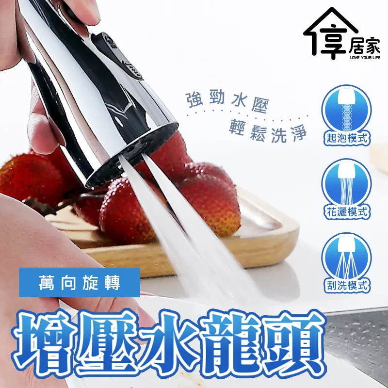 萬向三段水龍頭過濾器組-短款 歷史價格詳細信息