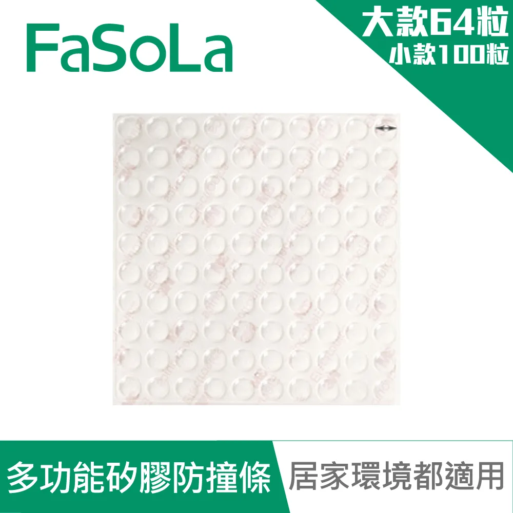 【FaSoLa】多用途矽膠防撞粒 歷史價格詳細信息