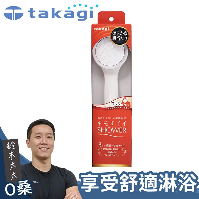 【takagi】Shower細緻柔膚蓮蓬頭+專用軟管組(一鍵止水款) 歷史價格詳細信息