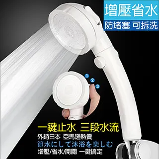 日式省水開關增壓蓮蓬頭 歷史價格詳細信息