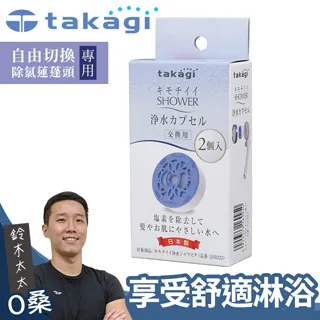 【takagi】蓮蓬頭專用軟管1.6米 歷史價格詳細信息