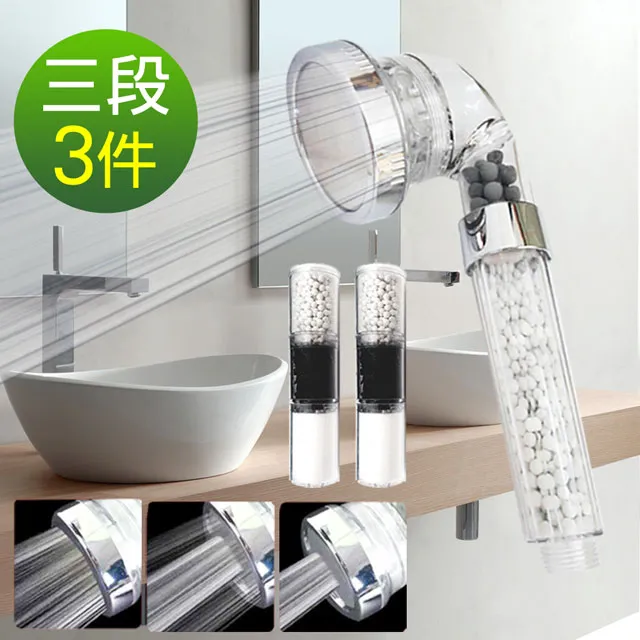 神膚奇肌三段式SPA蓮蓬頭2入【愛買】 歷史價格詳細信息