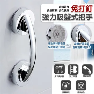 免打釘強力吸盤式把手(4入組)贈加厚吸水地墊 歷史價格詳細信息