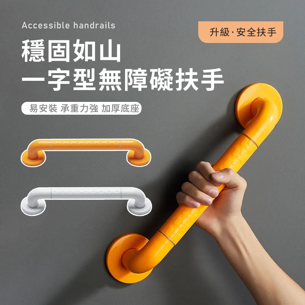 【安全扶手】 40cm ABS 牙白 防滑 2402 一字型扶手 c型 浴室扶手 廁所扶手 浴缸扶手防滑扶手 老人小孩 歷史價格詳細信息