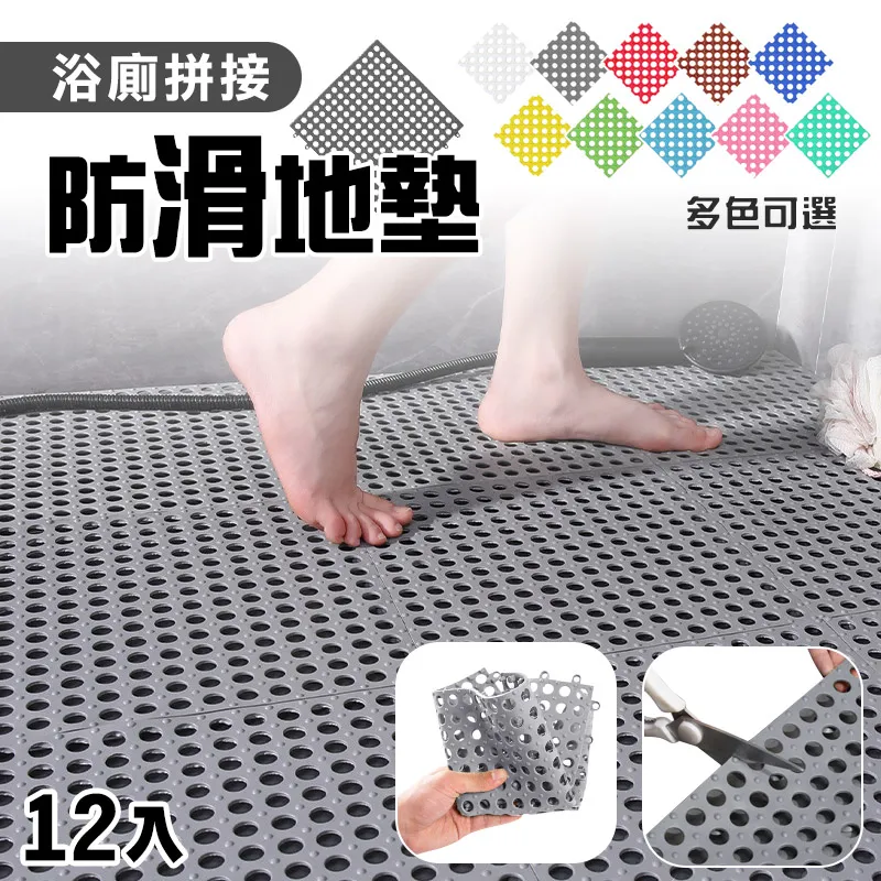 拼接浴室防滑墊 排水地墊 浴室止滑墊 腳墊 DIY隔水墊 浴室防滑墊 浴室地墊 拼接淋浴墊 拼接地墊 麥叔叔 歷史價格詳細信息