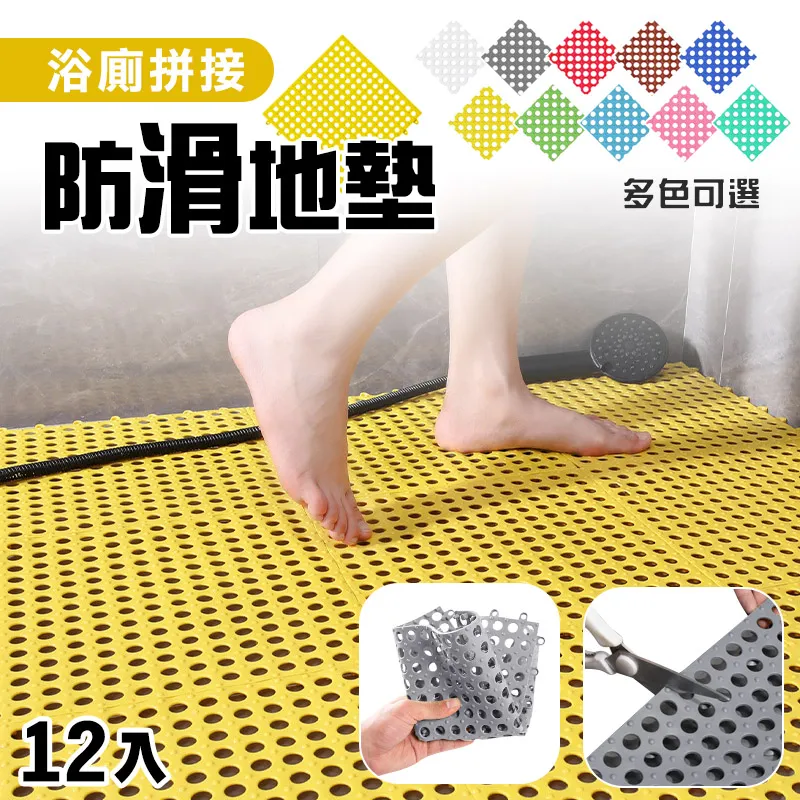 拼接浴室防滑墊 排水地墊 浴室止滑墊 腳墊 DIY隔水墊 浴室防滑墊 浴室地墊 拼接淋浴墊 拼接地墊 麥叔叔 歷史價格詳細信息