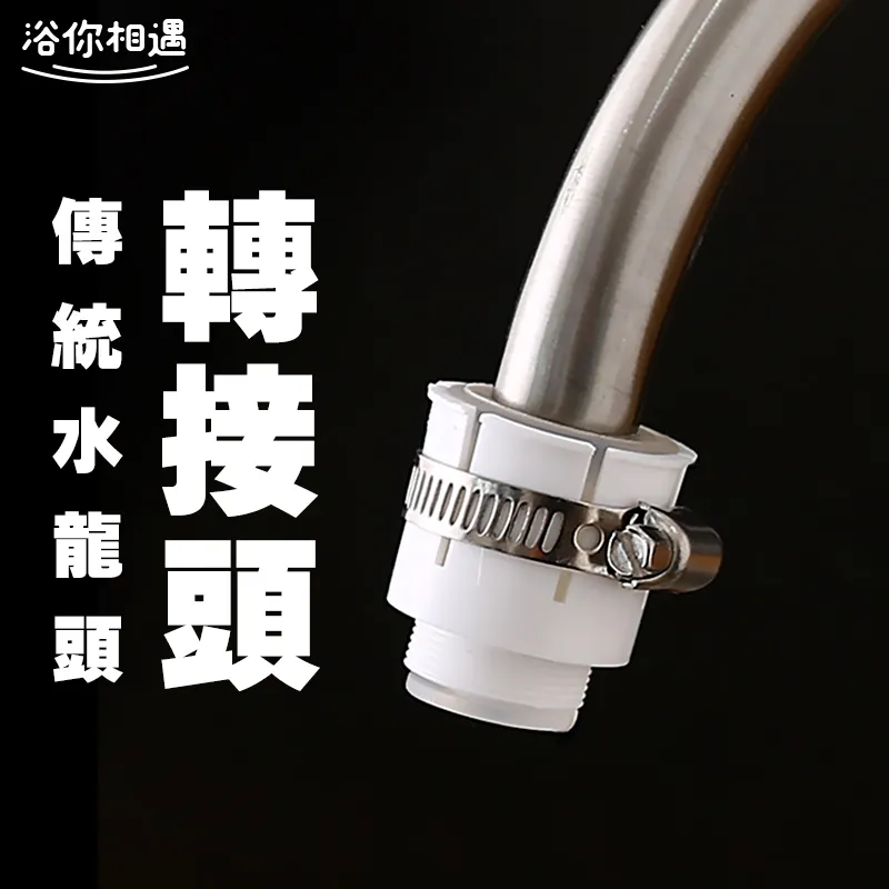 【樂居家】水龍頭雙出水轉接器附開關(蓮蓬頭轉接器 分水器 套房蓮蓬頭 水龍頭分接頭 水龍頭淋浴轉接器) 歷史價格詳細信息