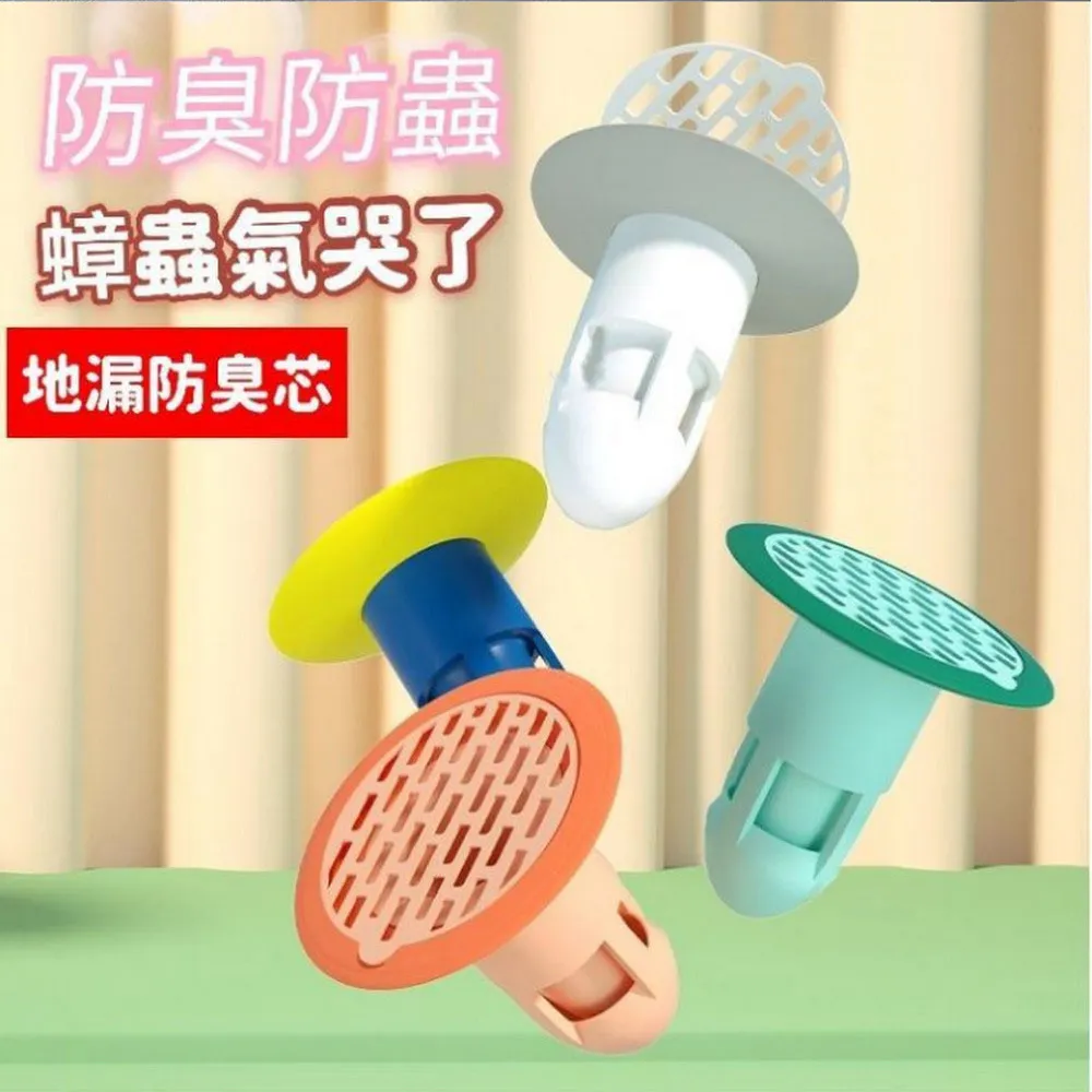 防臭地漏芯【小麥購物】24H出貨台灣現貨【G412】防臭墊 防臭墊 地漏 水孔專用蓋 水孔蓋 水孔防臭蓋 防臭 防蟲 歷史價格詳細信息