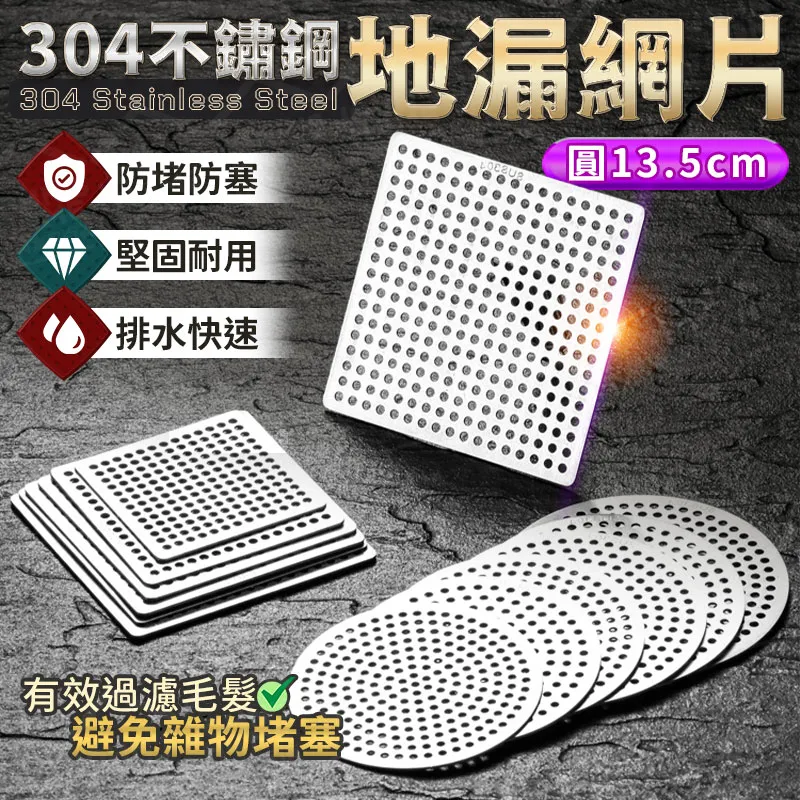 304不鏽鋼地漏網片(方9.4cm) 歷史價格詳細信息